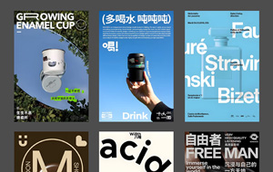 優(yōu)秀產(chǎn)品海報設(shè)計分享